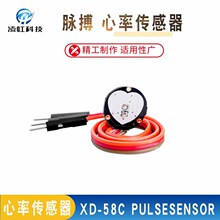 pulsesensor 脉搏 心率传感器 监测 生物模拟传感器感应器模块