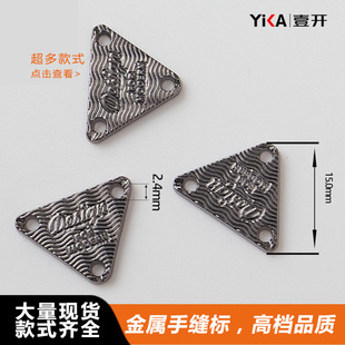 Hand-Sewn Metal Signs, Retro Clothing, Luggage Accessories, Logo Badges, Trademarks, Wear-Resistant and Anti-Corrosion Hardware Labels in Stock