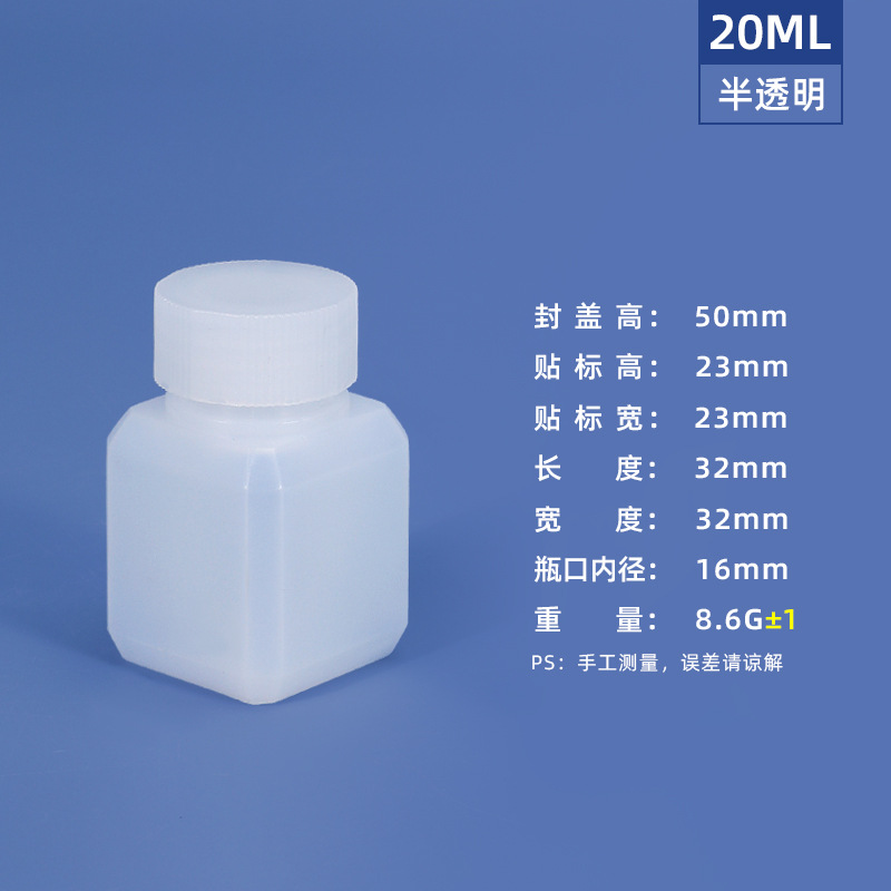 Metasequoia botella de reactivo de muestra química sellada de boca pequeña botella de tinta de 20-500ml botella cuadrada de plástico pesticida de resina en polvo