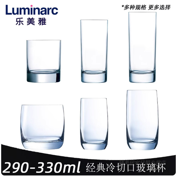 乐美雅冷切口玻璃杯无铅玻璃杯高档洋酒威士忌餐饮水杯果汁饮料杯