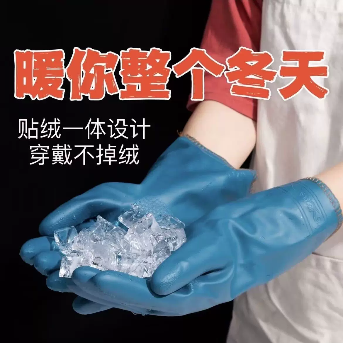 【加绒】家务洗碗手套耐用耐磨加厚防水洗衣厨房加绒乳胶保暖手套