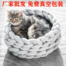 猫窝狗窝四季通用可拆洗OHHIO灌芯棉DIY手工编织制作粗毛线