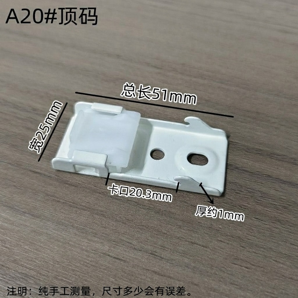 新20顶码（加宽加厚）