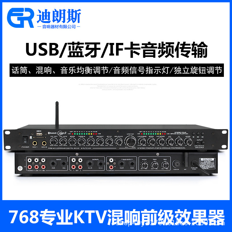 KTV Pre-stage Effector Knob Tuning Professional Stage Performance Karaoke Home U Disk Bluetooth Digital Reverberator