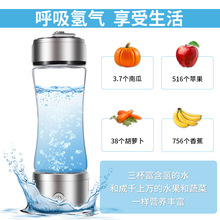 亚马逊爆款水素富氢水杯高浓度便携式氢氧分离弱碱性水杯可代发支