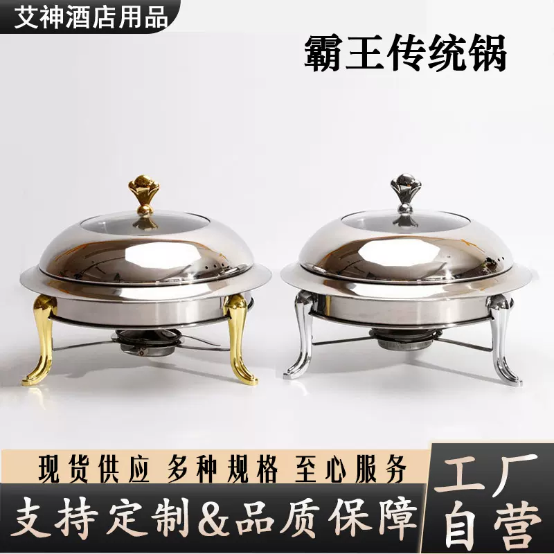 不锈钢酒精锅家用干锅酒店中式小火锅饭店锅仔酒吧商用固体酒精炉