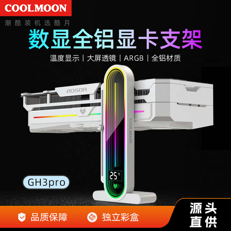 Cool Moon Temperature Display Graphics Card Bracket Computer Argb Divine Light Synchronization Large Screen Lens Vertical Graphics Card Support Bracket