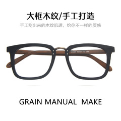 1287 Large Face Wood Grain Plate Flat Glasses Frame Men's Personalized Retro Myopia Glasses Frames Cross-Border Wholesale
