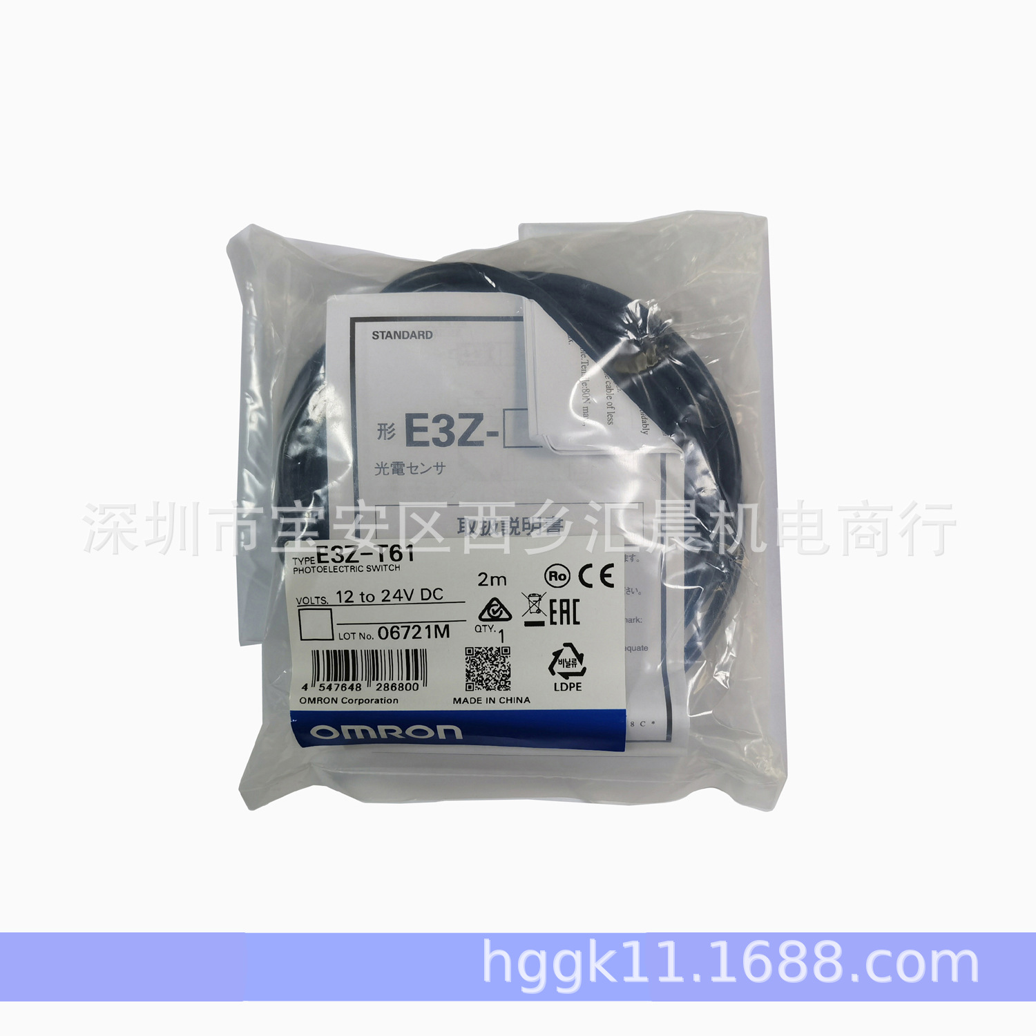 正品OMRON欧姆龙光电开关E3Z-T61