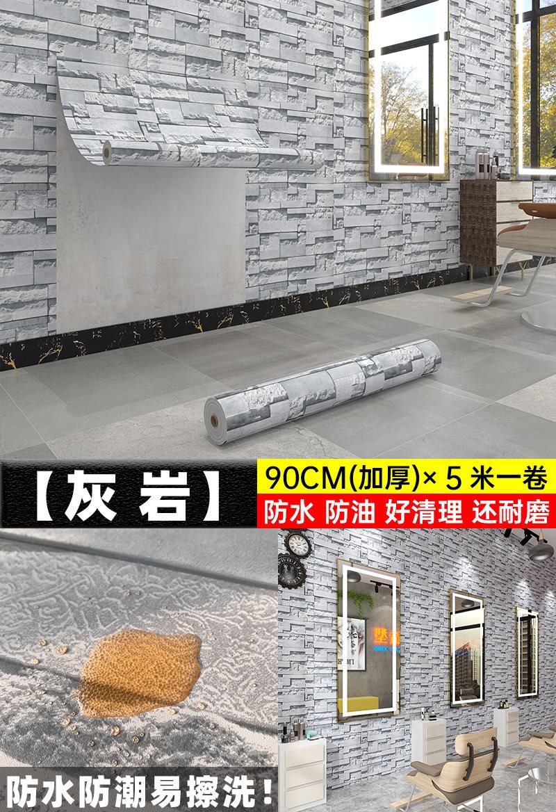 두꺼운 석회암 90 와이드 × 5 m