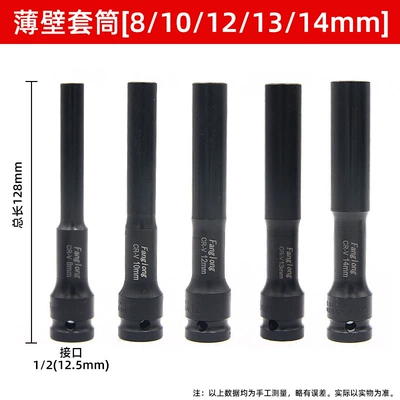 Wrench Lengthened Thin-walled Sleeve Head: Mühərrik tənzimləmə alətləri - 8-14-128mm-five-in-total