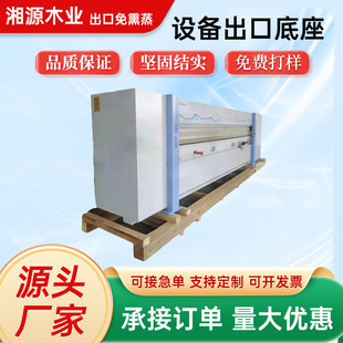 Factory door-to-door packaging order fumigation-free export packaging box pallet wooden box card board wooden frame vacuum packaging box