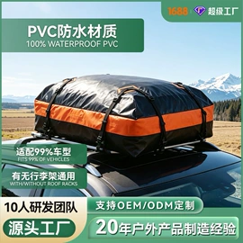 行李架;其他汽车外饰;车身及附件