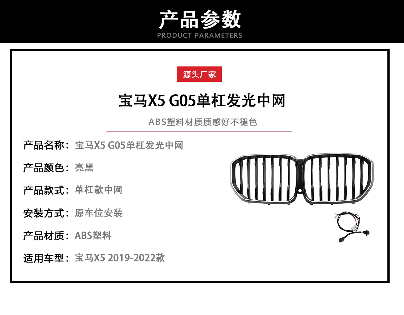 Applicable to 19-22 BMW X5 single-line bright black G05 luminous with lights in the net horizontal bar bright black replacement air intake grille