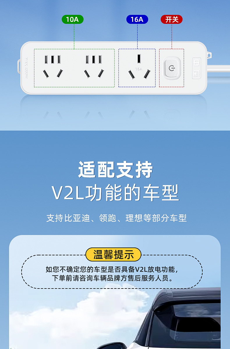 Outdoor New Energy Discharge Gun Byd Geely Ideal Question Discharger Electric Vehicle External Discharge Strip