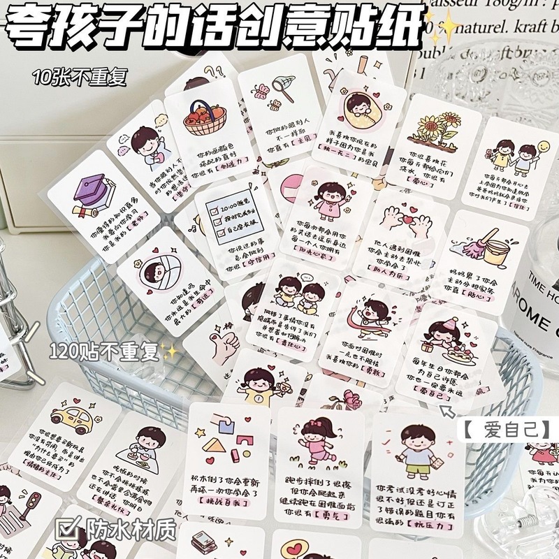 子供を褒めるテキスト、創造的なステッカー、インスピレーションを与えるコピーライティングコメント、ご褒美ステッカー、DIY装飾テキストステッカー|undefined