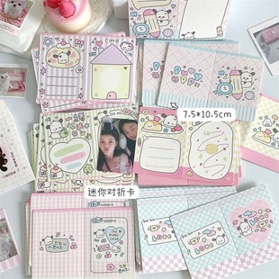 Mini Cartoon Folding Card Out Cardboard Protects Small Card Packing Material Decorative Folding Diy Message Greeting Card