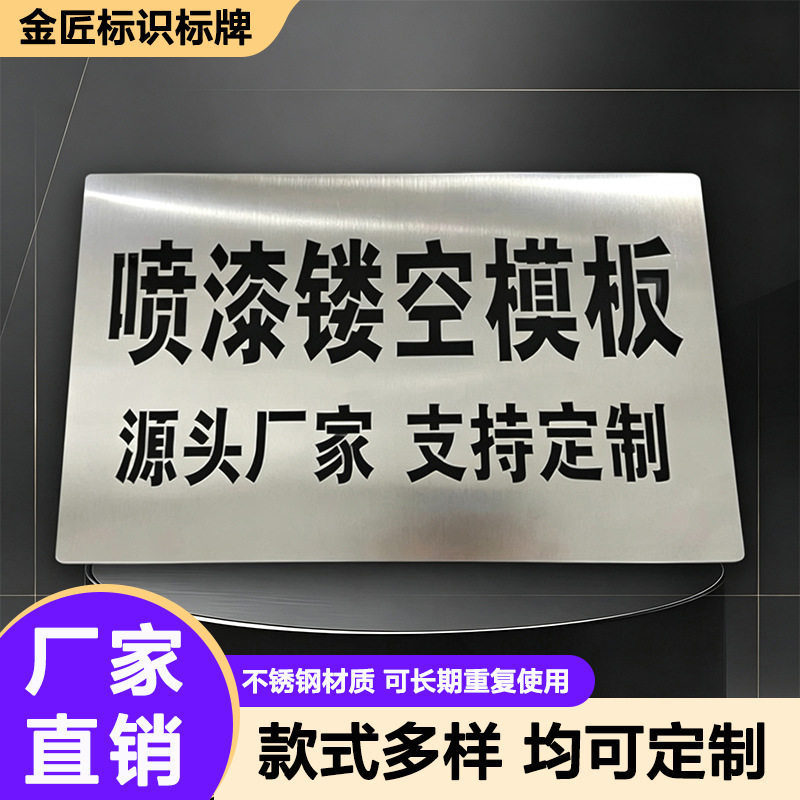 镂空喷漆字模板镀锌板铁皮不锈钢PVC亚克力刻字板数字字母广告牌