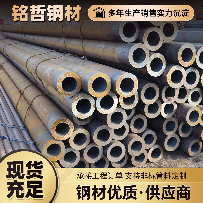 Seamless Steel Pipes in Stock, Hot-Rolled, Small Diameter 45 # Carbon Steel Seamless Pipe Alloy 16Mn Alloy Thick-Walled Seamless Steel Pipe