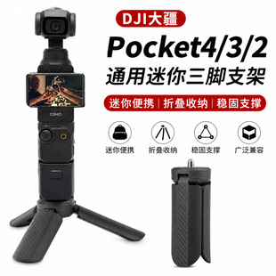�m��DJI��Pocket���_������ֱ���������Ǽ����C���_������֧��