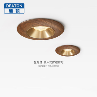 Embedded Solid Wood Tube Spotlight New Chinese Style Entrance Living Room Lamp Anti-Glare Walnut Aisle Corridor Ceiling Light