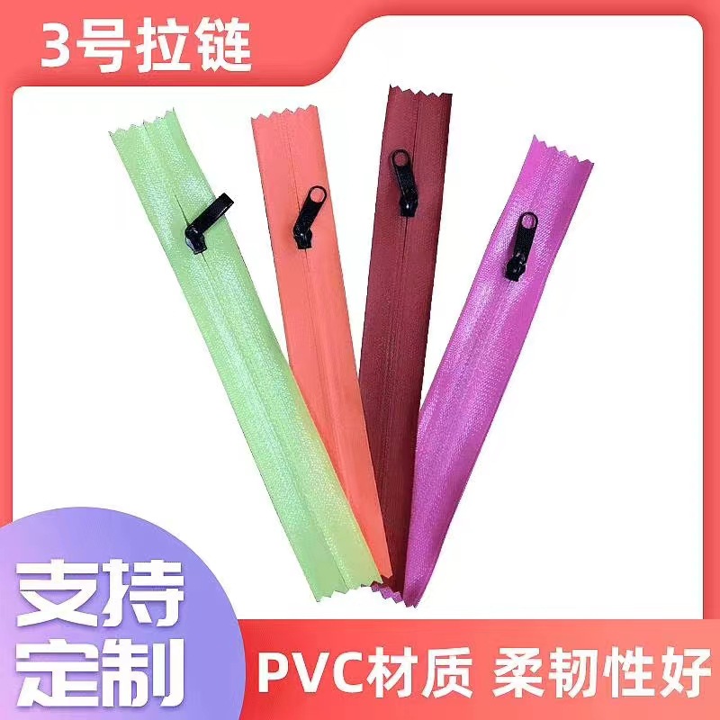 JDS 现货反穿3号尼龙彩色防水拉链PVC哑面亮面   用于防水包包