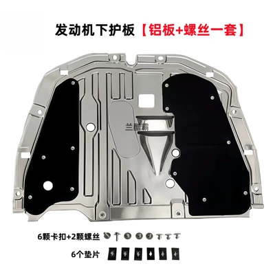 74110-Tba-A00 74112-Tba-A00 Is Suitable Underbody protection plate/engine baffle - original-car-size-aluminum-alloy-engine-undercover-including-screws