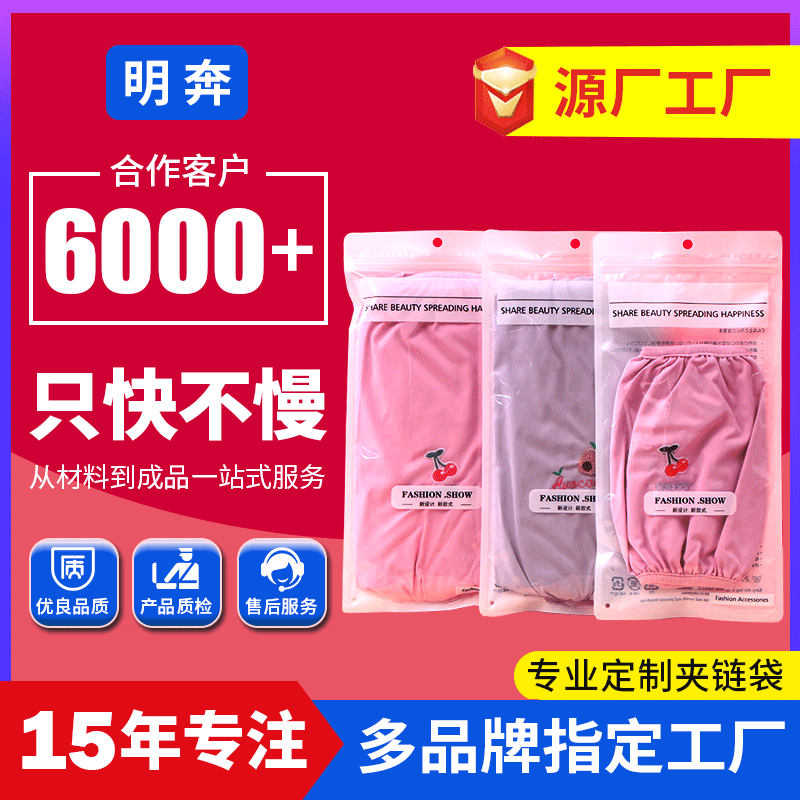 透明封口袋衣服袖套包装袋内衣内裤礼品密封袋袜子背心磨砂袋批发