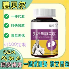 现货覆盆子黄精蒲公英片官方旗舰店正品抖音快手批发代发