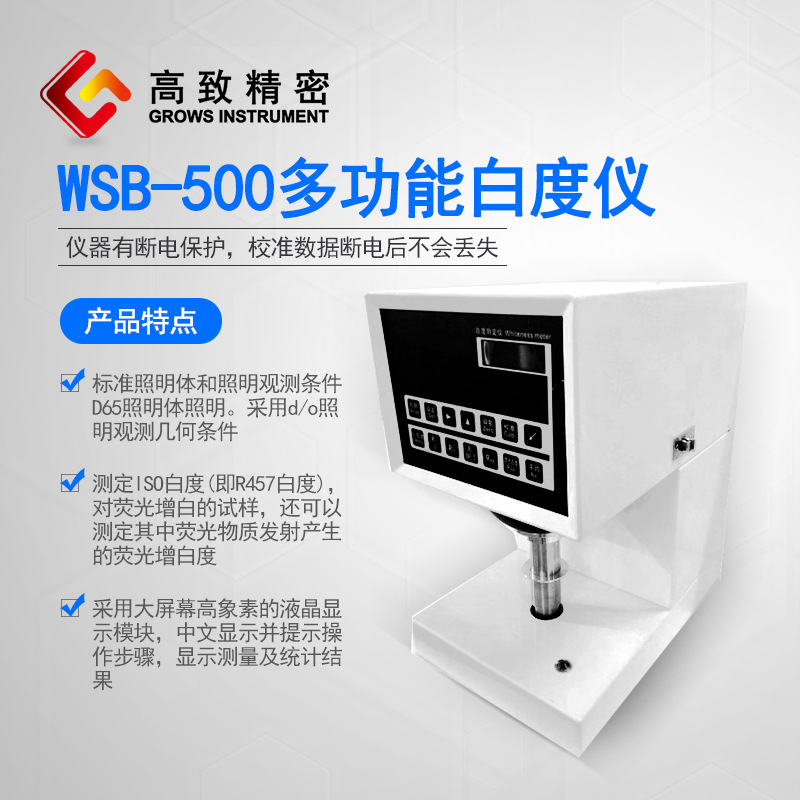 WSB-500�๦�ܰ׶��� ӫ�����׶��� ͸������