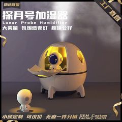 月号加湿器USB充電宇宙室ミニ加湿器家庭用クリエイティブギフト車載雰囲気感