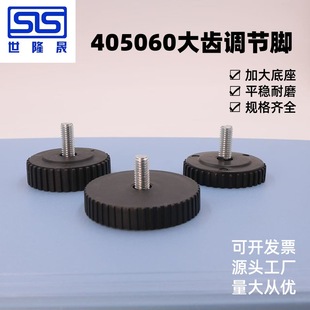 M8/M10 Large Teeth Adjusting Foot Electronic Scale 405060MM Balance Heightening Scale Furniture Balance Scale Adjusting Foot