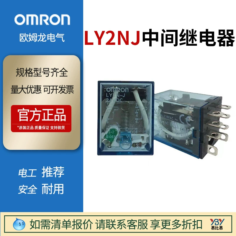 Реле Omron, DC, оригинальное, 220V и 24V, повышенной мощности