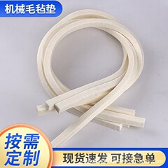 さまざまなモデル、仕様、厚さの耐摩耗性化学繊維フェルト、純毛フェルト、家庭用シールおよび断熱材を工場で直接販売