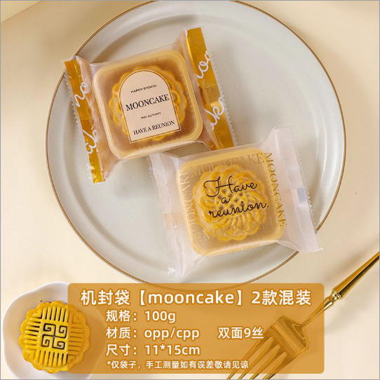 月餅包装袋のシールには、底付きの弁当箱がありません。|undefined