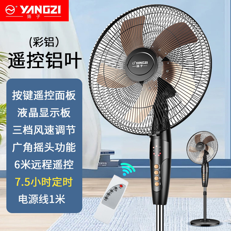 楊子電動ファン、家庭用強力小型扇風機、寮用卓上リモコン付き、オフィス用、産業用、強風扇風機|undefined