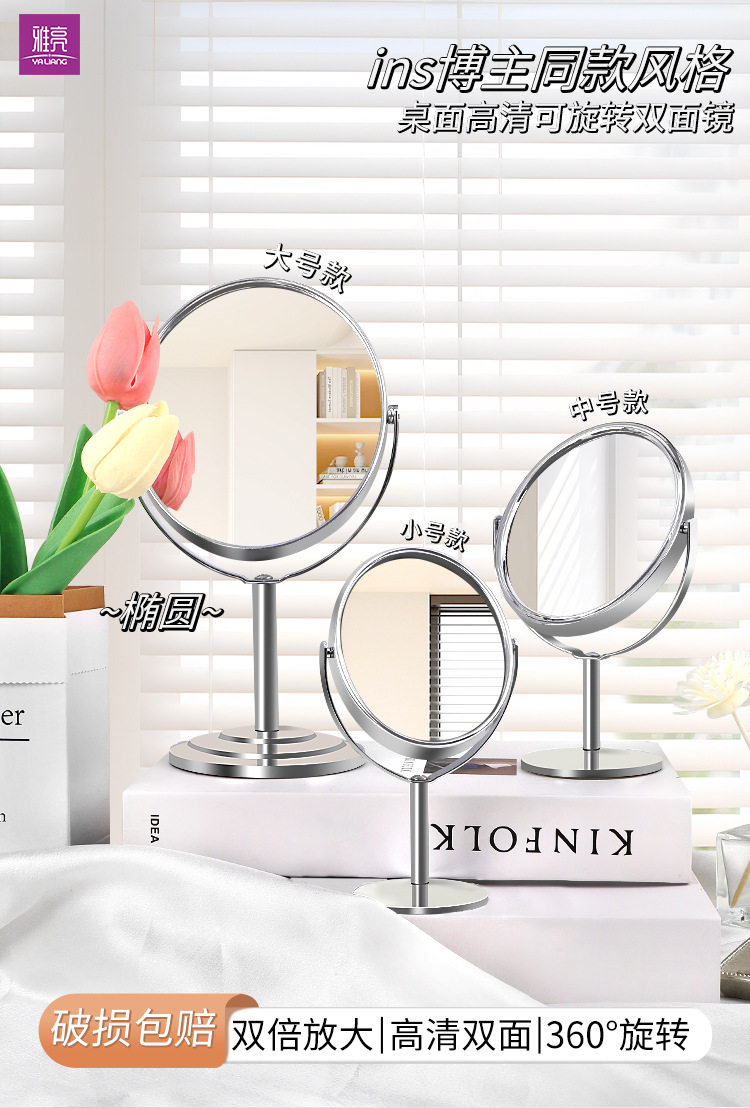 圆、椭圆台镜详情页_01