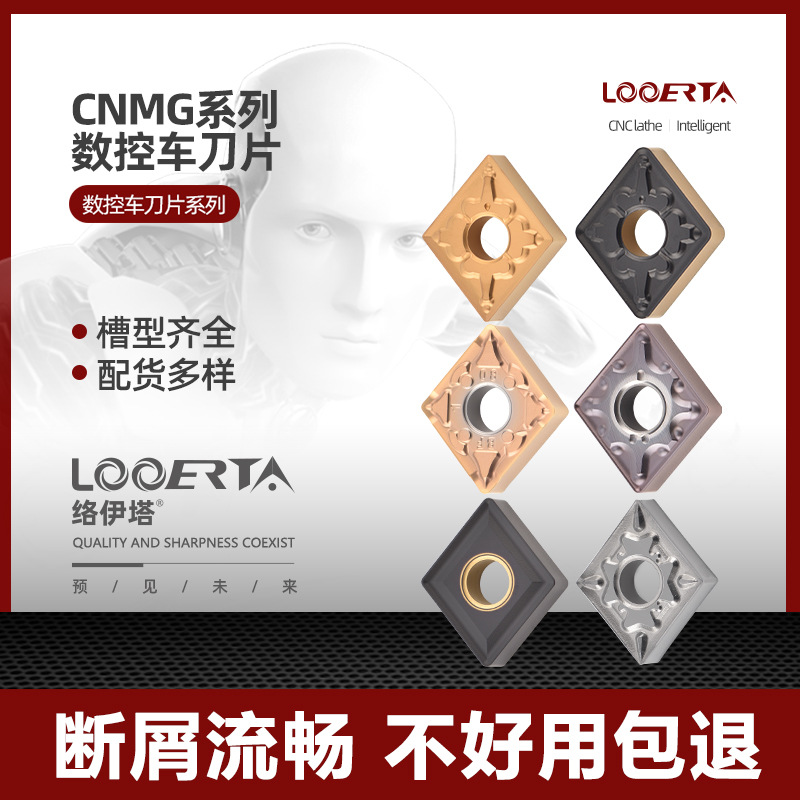 数控车刀片菱形CNMG120404/120408钢件不锈钢铸铁专用车床刀粒