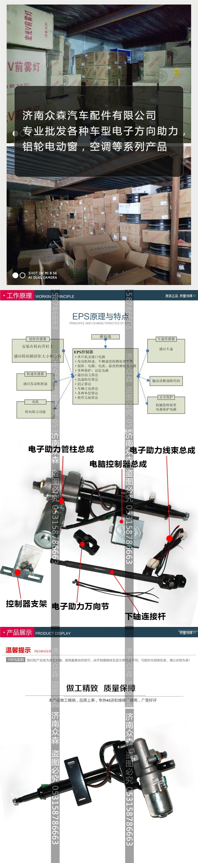 Dongfeng Xiaokang K07S C31 C32 V27 electronic power steering system modified to electric steering gear assembly