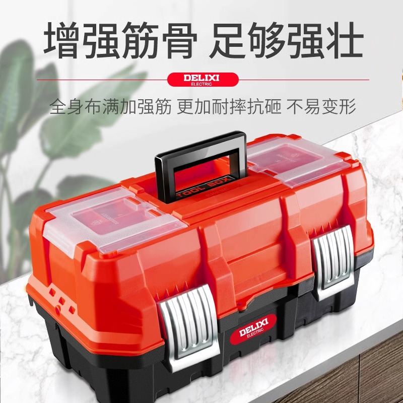 德力西工具箱收纳盒家用五金手提式大号工业级多功能车载三层折叠