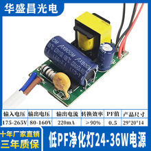 led驱动电源日光灯led灯条驱动器净化灯非隔离24-36W led灯管电源