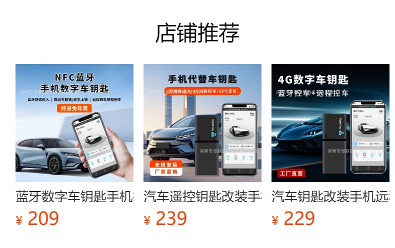 Nfc Mobile Phone Digital Key Car Remote Control Modification Mobile Phone Control Car Automatic Sensing Unlocking Solar Car Key