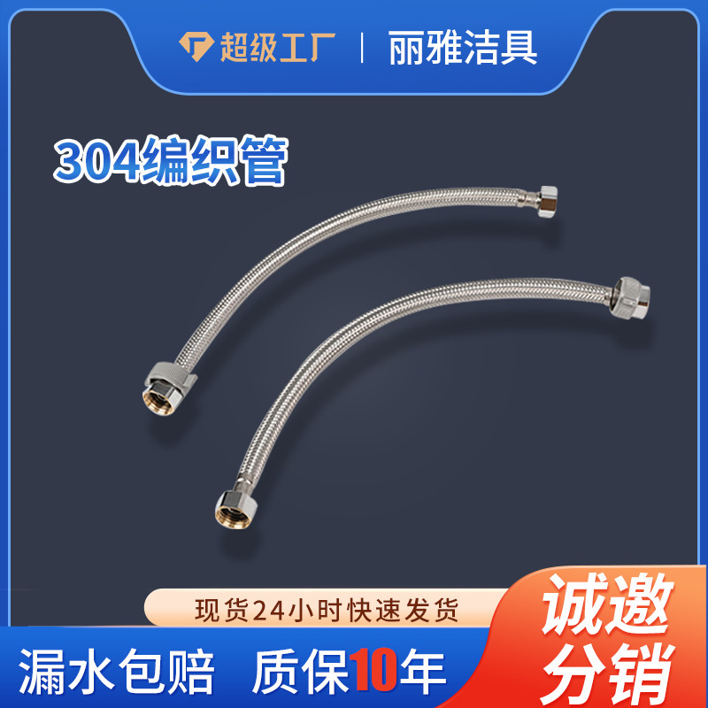 Liya 304 Stainless Steel Braided Hose High Temperature Resistant Explosion-Proof Braided Hose Water Heater Toilet Hot and Cold Water Inlet Hose Liya 304 Stainless Steel Braided Hose High Temperature Resistant Explosion-Proof Braided Hose Water Heater Toilet Hot and Cold Water Inlet Hose