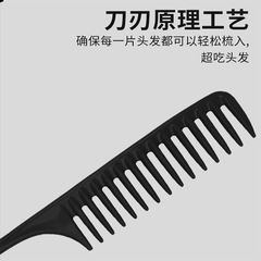 亞馬遜美發尖尾梳子大齒梳寬齒梳加厚稀齒挑發梳髮廊影樓專用工具