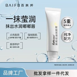 其他身体护理;唇膏、唇油;化妆水爽肤水