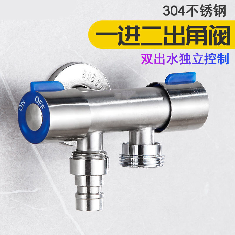 Stainless steel tee Angle valve Washing machine water tap Joint valve Double control Water separator factory wholesale