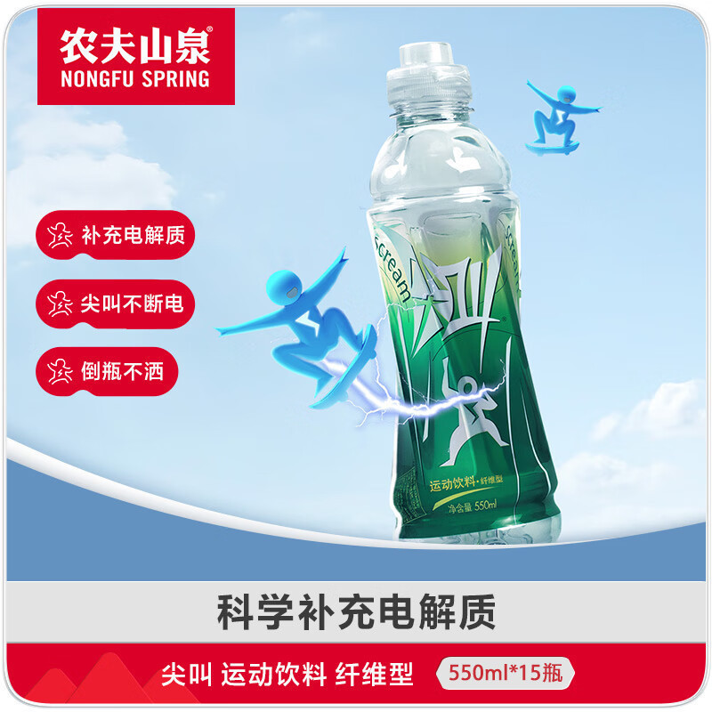 农夫山泉尖叫纤维型多肽型运动盖补水补电解质饮料柠檬西柚|undefined
