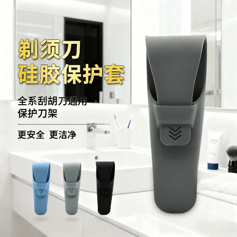 Silicone Razor Cover Travel Creative Portable Girls Razor Armpit Hair Private Parts Full Body Hair Removal Protective Cover