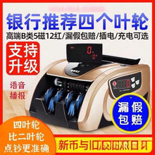 康越新版验钞机商用小型家用办公便携人民币B类充电款智能点钞机