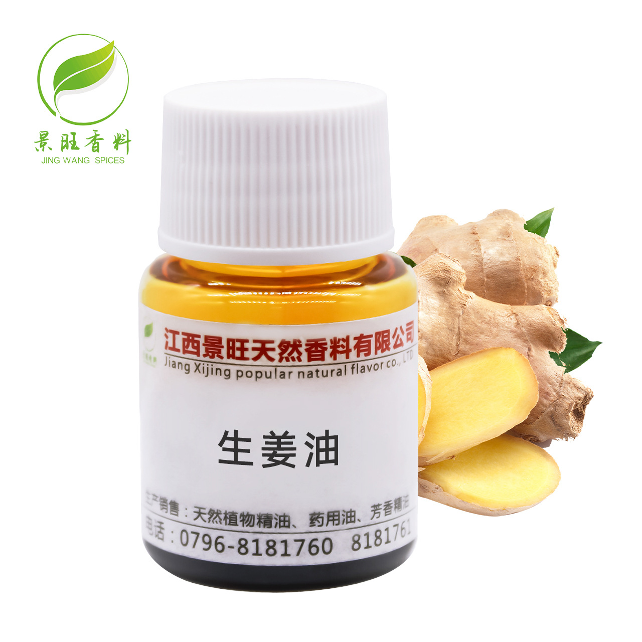 生姜油植物超临界浓缩萃取姜油树脂 生姜精油干姜油姜根油1kg